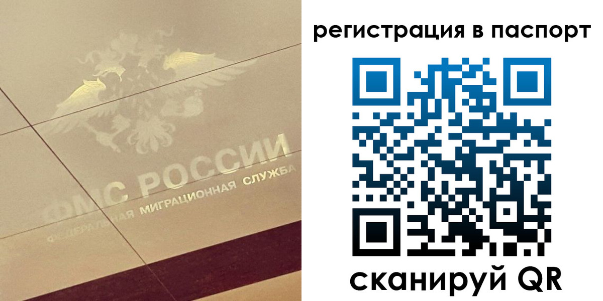 временная регистрация недорого в Бердске