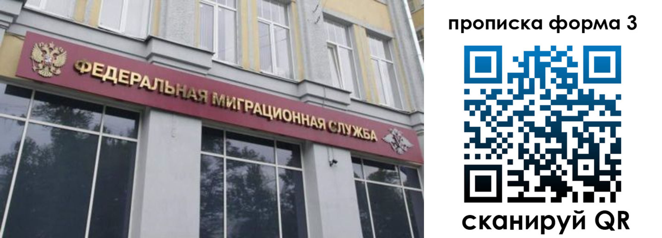 временная регистрация в квартире в Бердске