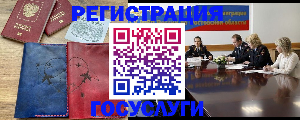 регистрация в Бердске