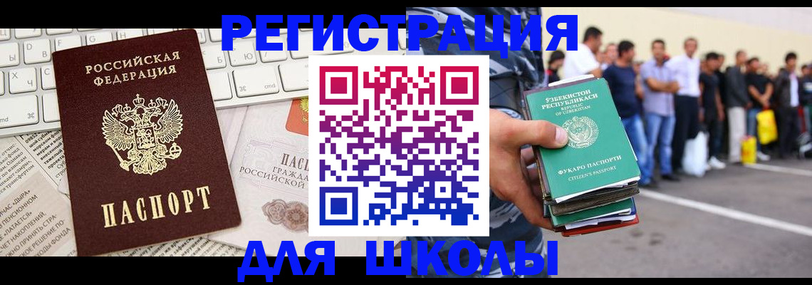 регистрация в Бердске